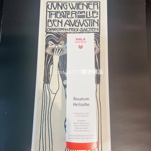 WALA 天然皮膚修護軟膏