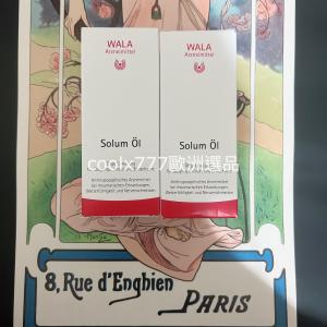 WALA 薰衣草泥煤炭油